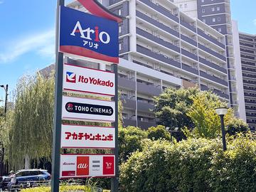 保険クリニック　アリオ西新井店