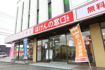 ほけんの窓口 富山山室店