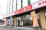 ほけんの窓口 富山山室店