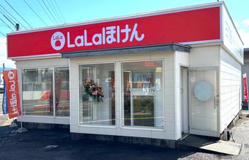 LaLaほけん 敦賀店