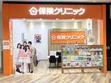 保険クリニック　イオンモール四條畷店