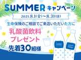 保険デザイン　コノミヤ放出店