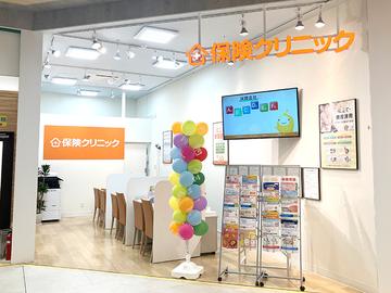保険クリニック イオン原店