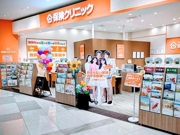 保険クリニック　ジ・アウトレット広島店