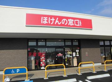 ほけんの窓口 アクロスプラザ関店