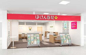 ほけん百花 MARK IS 葛飾かなまち店