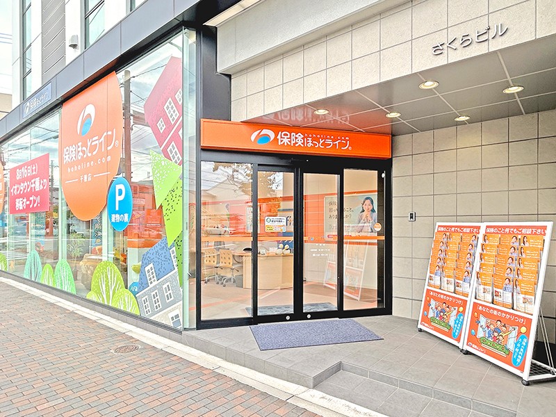 【無料駐車場あり！】初めての方も、見直しの方もお気軽にご相談ください☆彡