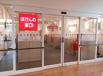 ほけんの窓口　高槻グリーンプレイス店