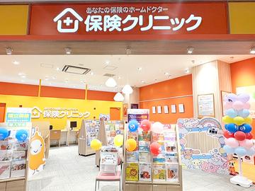保険クリニック　イオンモール津南店