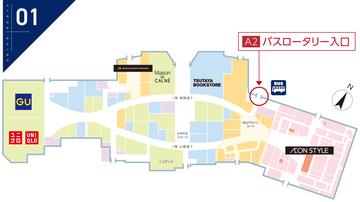 ほけんの窓口　イオンモール白山店