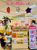 ほけんの相談ショップ　ダイエー宝塚中山店