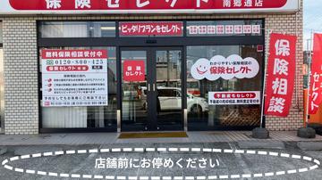 保険セレクト　南郷通本店