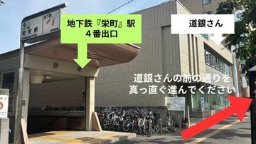 保険セレクト　栄町店