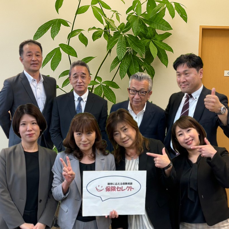 あなたにぴったりの保険選びをご一緒に。スタッフ一同、ご来店を心よりお待ちしております。