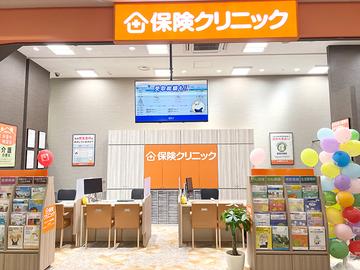 保険クリニック　イオンモール筑紫野店