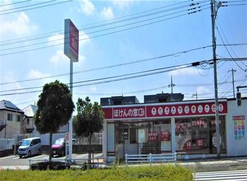 ほけんの窓口 八王子めじろ台店