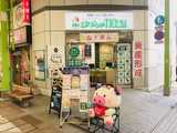ほけんの１１０番　佐世保四ヶ町店