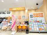 保険クリニック　坂戸八幡店