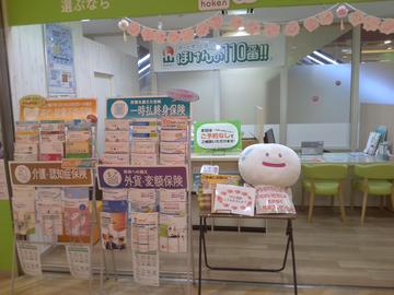 ほけんの110番 博多バスターミナル店