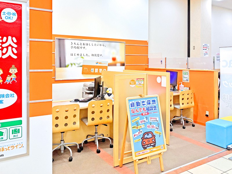 保険ほっとライン スーパーマツモト洛南店