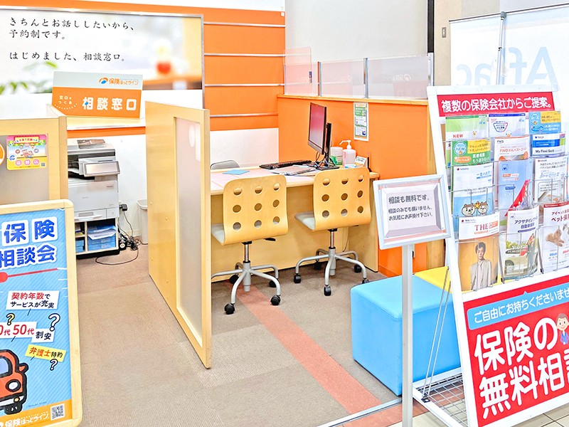 保険ほっとライン スーパーマツモト洛南店