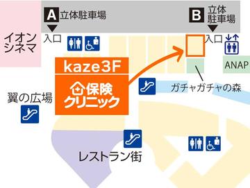 保険クリニック　越谷レイクタウンｋａｚｅ店