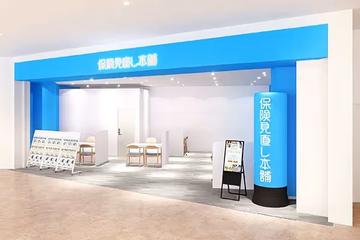 保険見直し本舗　イオンモール須坂店