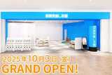 保険見直し本舗　イオンモール須坂店