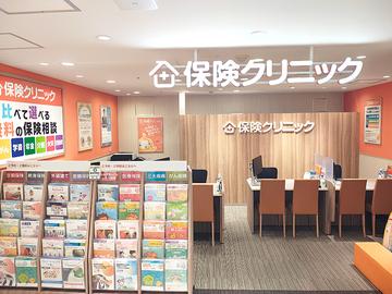 保険クリニック　池袋パルコ店
