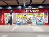 ほけん百花　梅田ドーチカ店