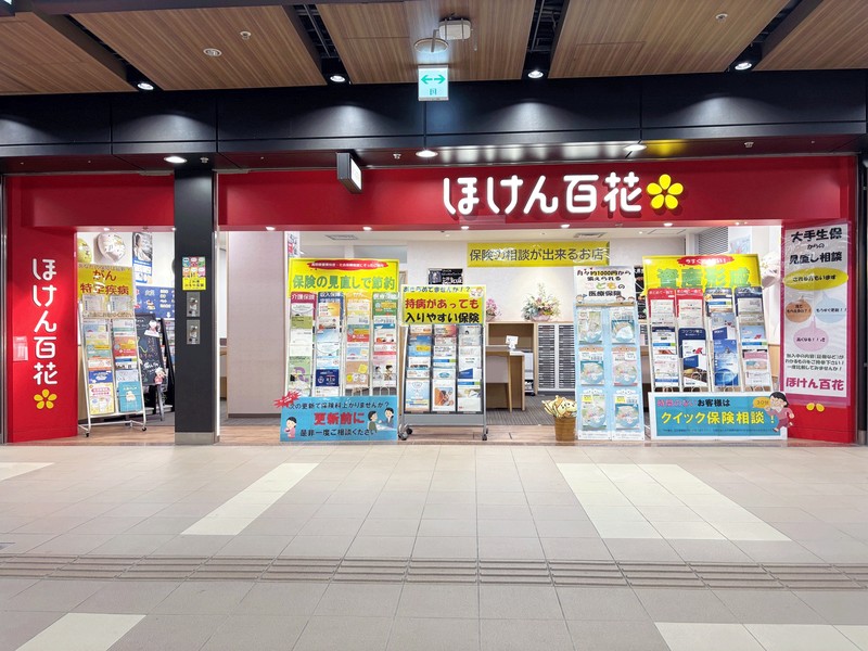 『わかる！みつかる！あなたの保険』【何度でも相談無料！全店直営店！当日予約OK！】