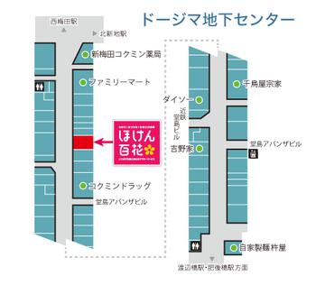 ほけん百花 梅田ドーチカ店