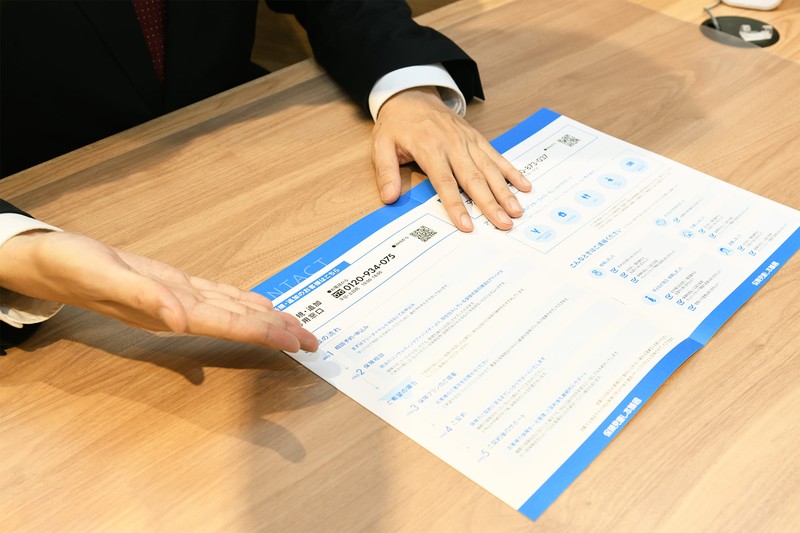 ずっと無料で相談OK!