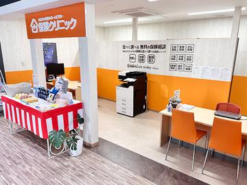 保険クリニック　米子南店