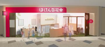 ほけん百花 ららぽーとTOKYO-BAY店