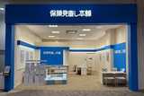 保険見直し本舗　イオンモール福津店