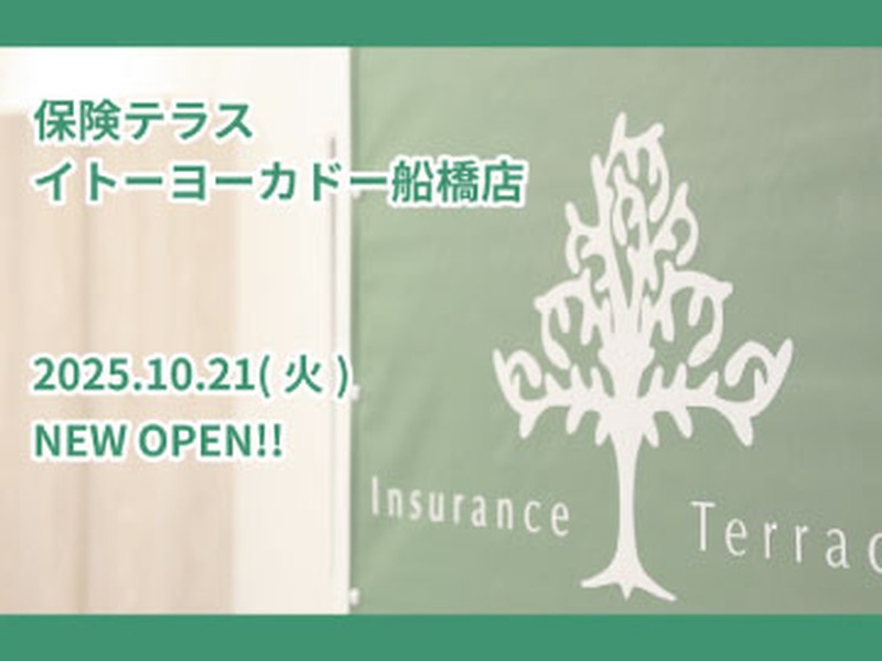 保険テラス イトーヨーカドー船橋店