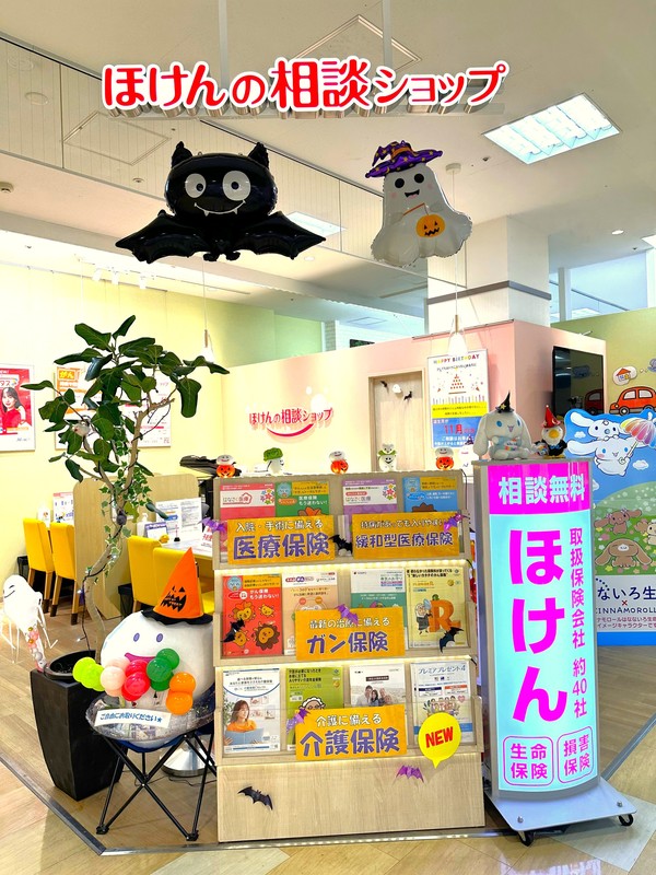 当日予約OK！保険のことならお気軽にご相談ください！！