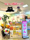 ほけんの相談ショップ　ダイエー宝塚中山店