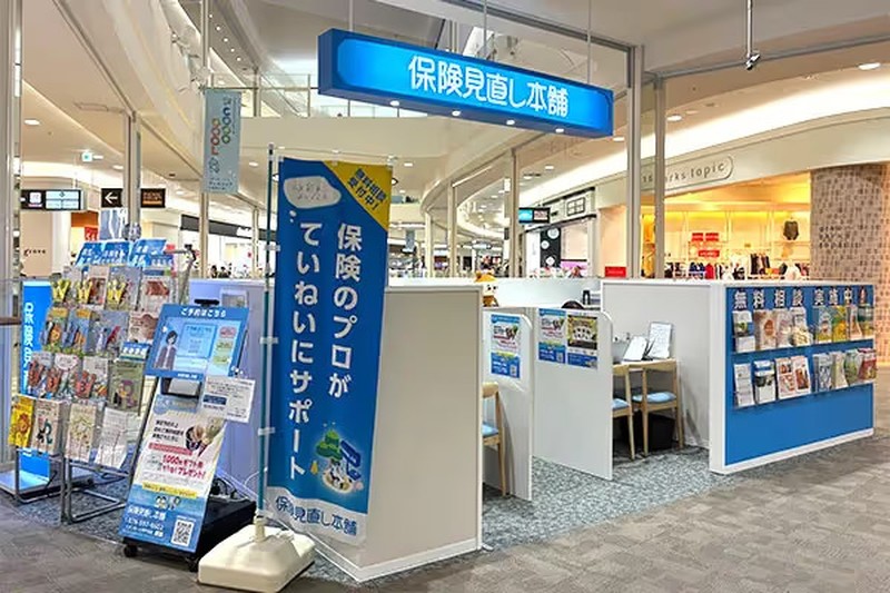 【生命保険】当日予約OK！契約実績120万件突破！相談者数月間10,000人以上！保険の見直しなら【保険見直し本舗】！