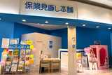 保険見直し本舗　イオンモール広島祇園店