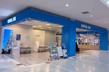 保険見直し本舗 イオンモール宇城店