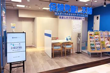 保険見直し本舗 アミュプラザ小倉店