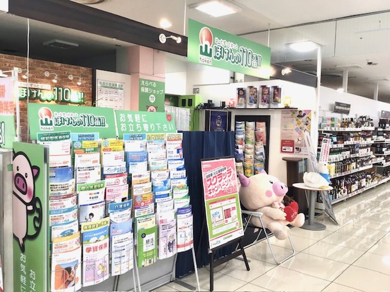ほけんの110番 西友鳴海店