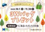 保険デザイン　コノミヤ放出店