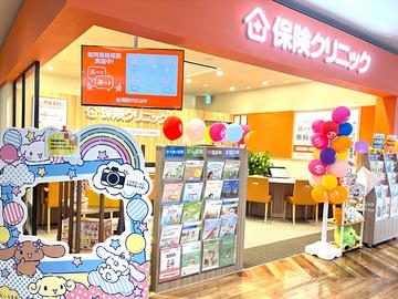 保険クリニック　コースカベイサイドストアーズ店