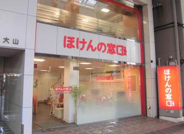 ほけんの窓口 大山ハッピーロード店