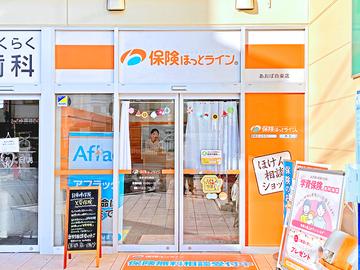 保険ほっとライン あおば白楽店