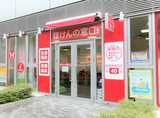 ほけんの窓口　柏駅東口店