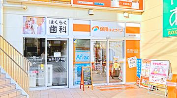 保険ほっとライン あおば白楽店
